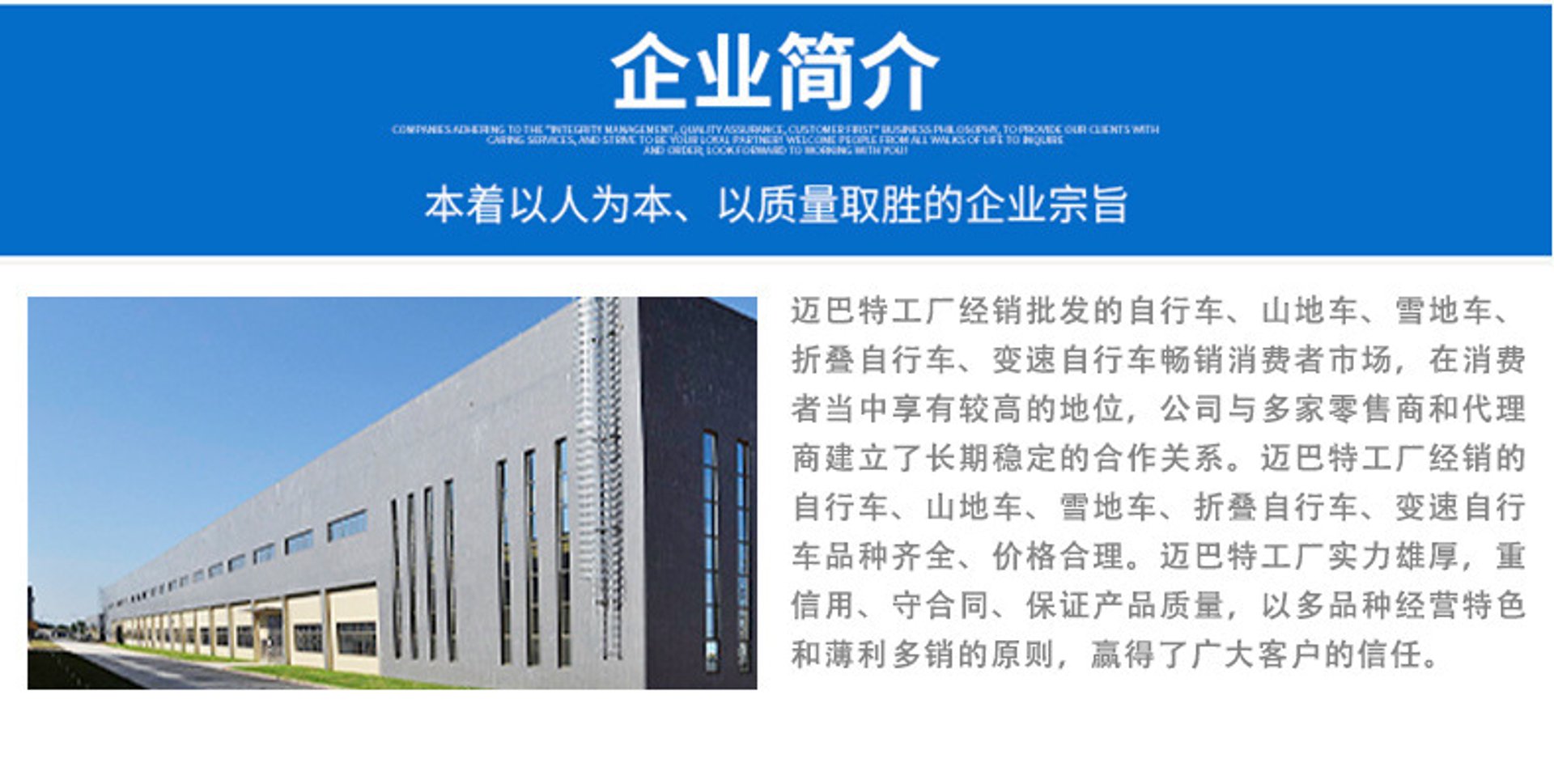 迈巴特环保